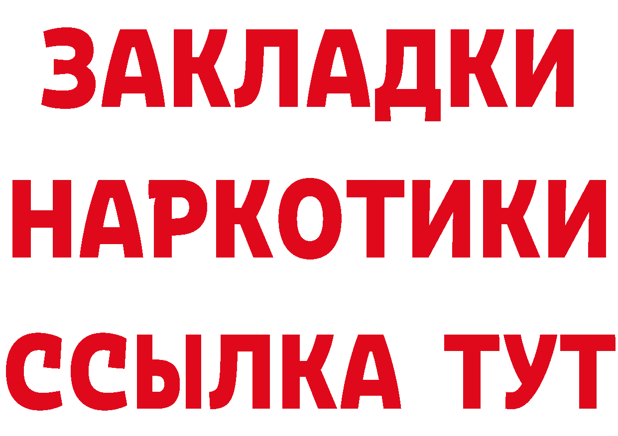 ГЕРОИН афганец маркетплейс сайты даркнета OMG Красавино