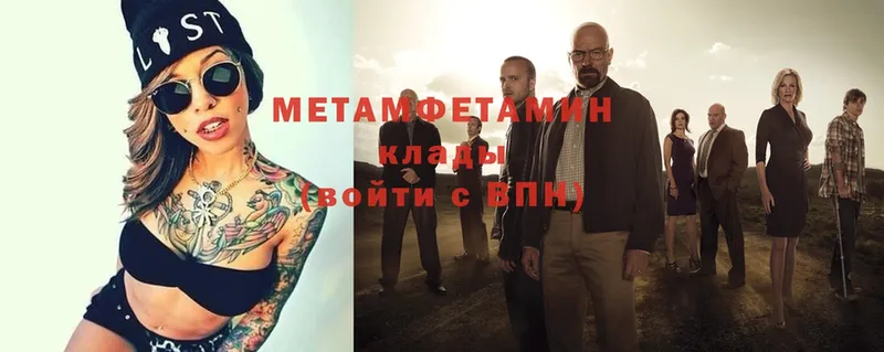 Первитин Methamphetamine  Красавино 